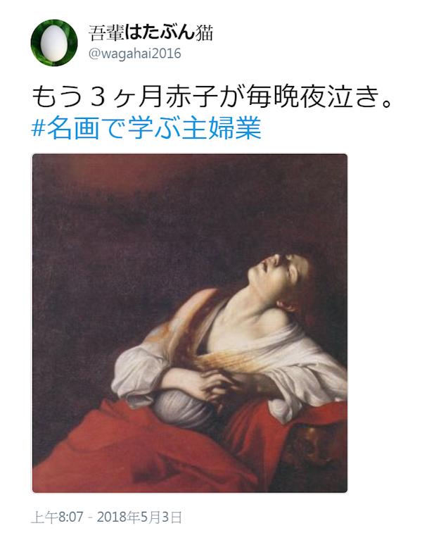 主婦有多難當？　17張名畫透露媽媽們的「爆笑厭世心聲」