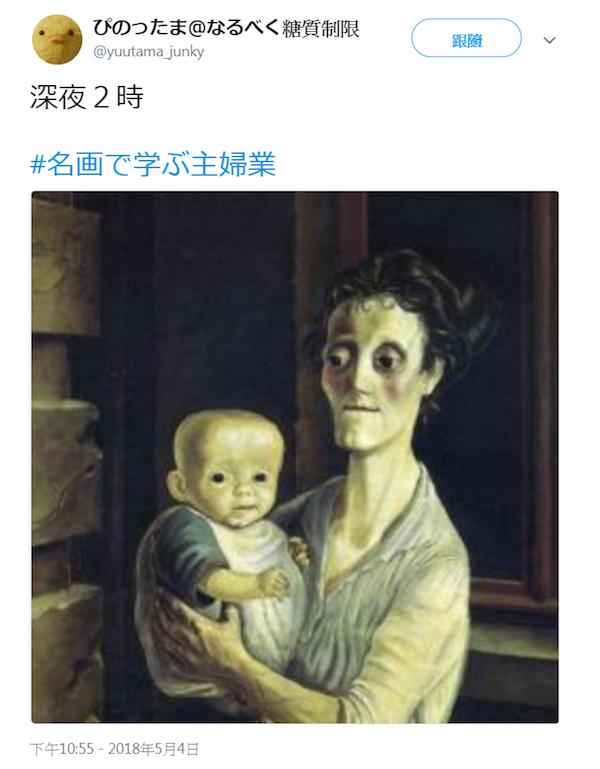 主婦有多難當？　17張名畫透露媽媽們的「爆笑厭世心聲」