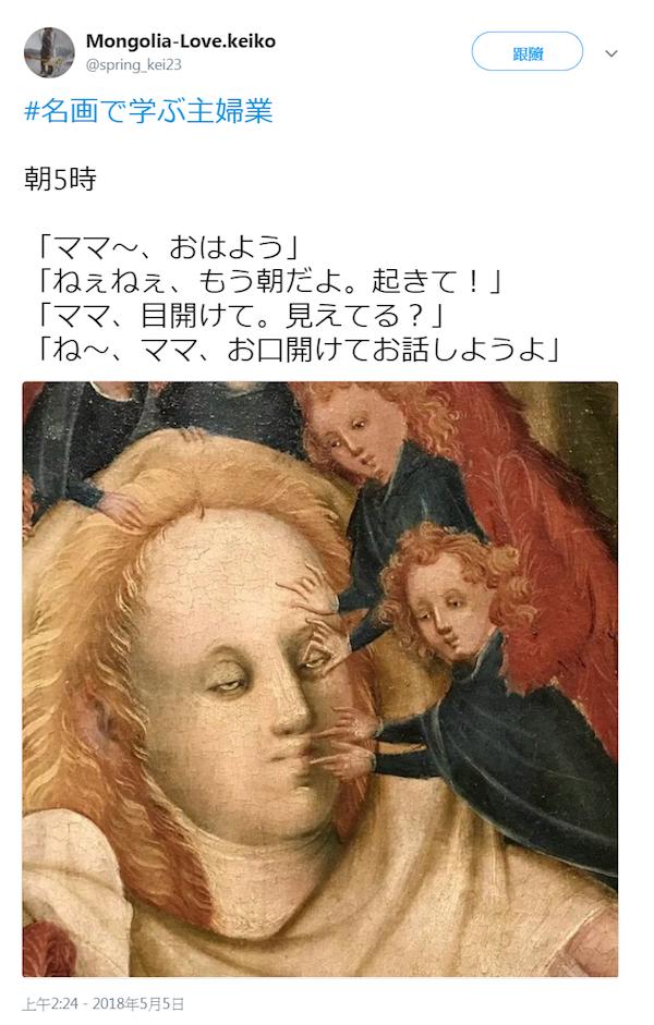 主婦有多難當？　17張名畫透露媽媽們的「爆笑厭世心聲」