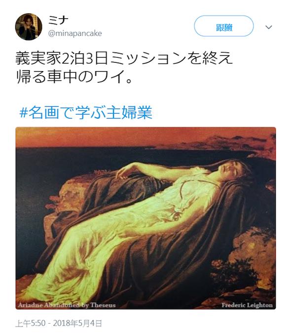 主婦有多難當？　17張名畫透露媽媽們的「爆笑厭世心聲」