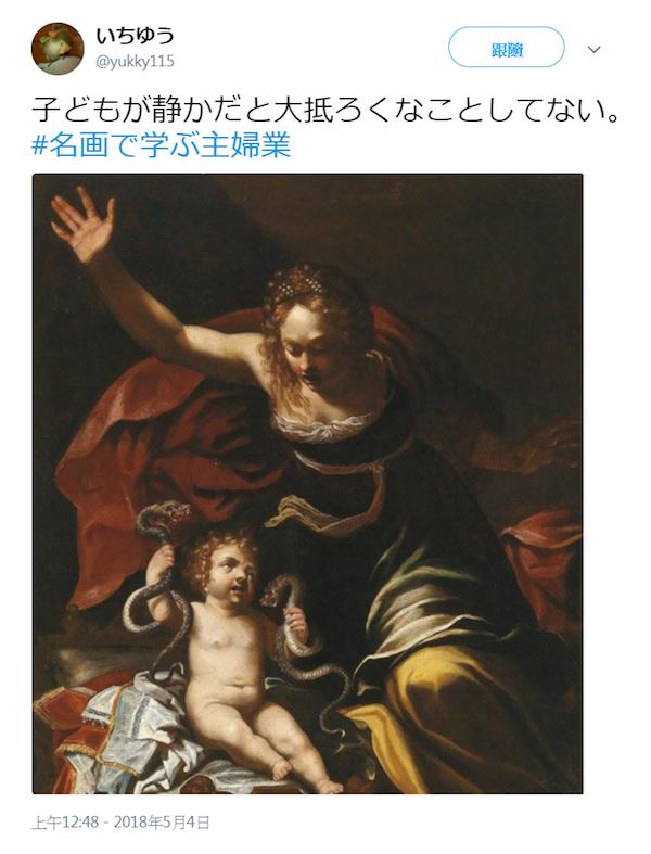 主婦有多難當？　17張名畫透露媽媽們的「爆笑厭世心聲」