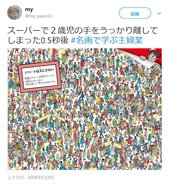 主婦有多難當？　17張名畫透露媽媽們的「爆笑厭世心聲」