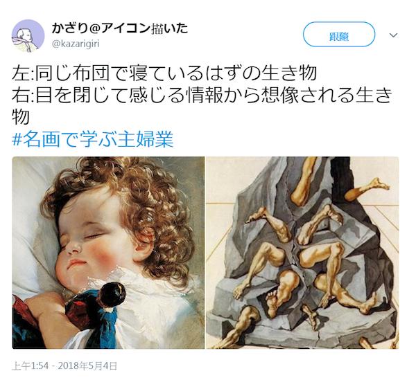 主婦有多難當？　17張名畫透露媽媽們的「爆笑厭世心聲」