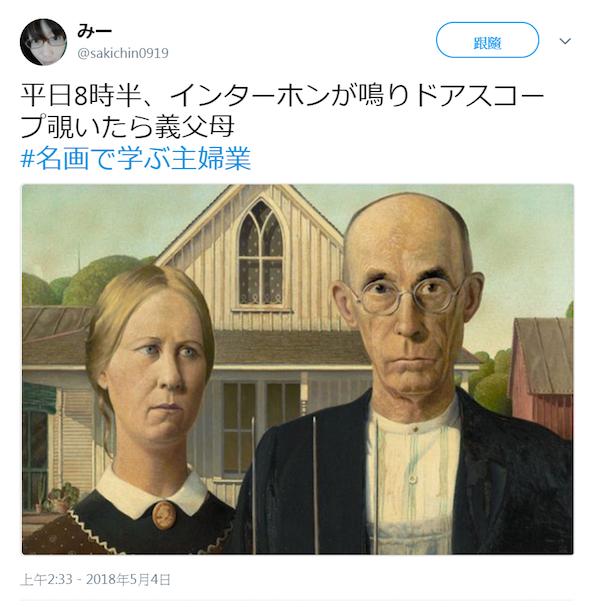 主婦有多難當？　17張名畫透露媽媽們的「爆笑厭世心聲」
