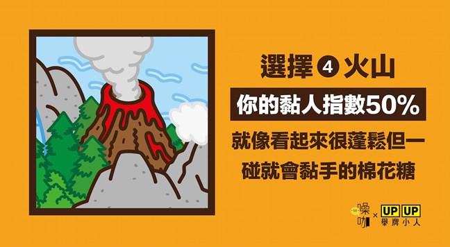 【心測】當你漂向無人島 你會先往哪裡去 看你的黏人指數