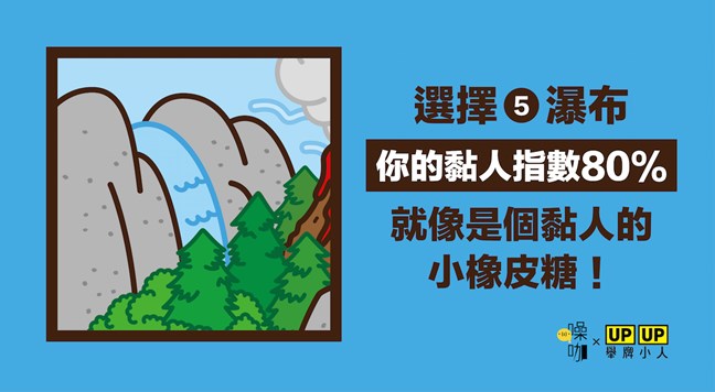 【心測】當你漂向無人島 你會先往哪裡去 看你的黏人指數