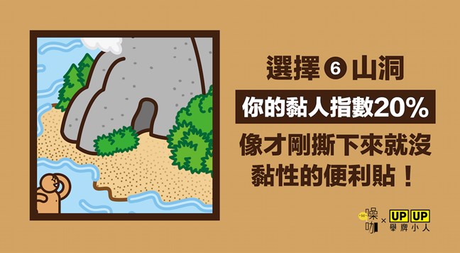 【心測】當你漂向無人島 你會先往哪裡去 看你的黏人指數