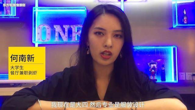 店家提供美女剝小龍蝦，服務費月入過萬，顧客：有點好奇有點尷尬！
