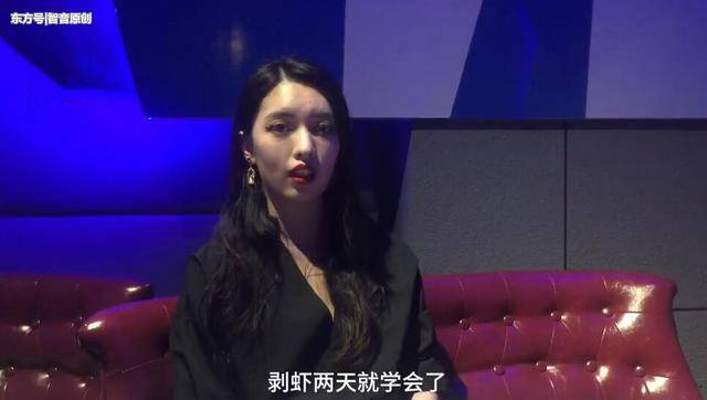 店家提供美女剝小龍蝦，服務費月入過萬，顧客：有點好奇有點尷尬！