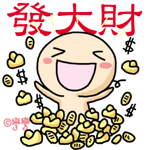 財神恩賜彩票中獎符，誰打開，誰中獎！88秒轉，財富滿滿來 ！真的靈！ 