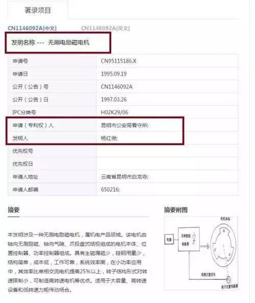 中國最奇葩死刑犯：槍斃當天發明專利，不僅免死刑，還被高薪聘請！