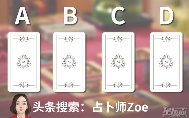 塔羅佔卜：默念心愛的他名字，他是不是真心對你，神准 