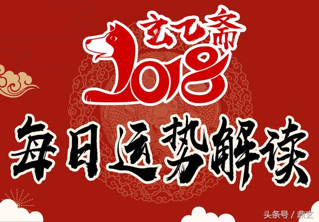 每日運勢解讀「5月25日，星期五」