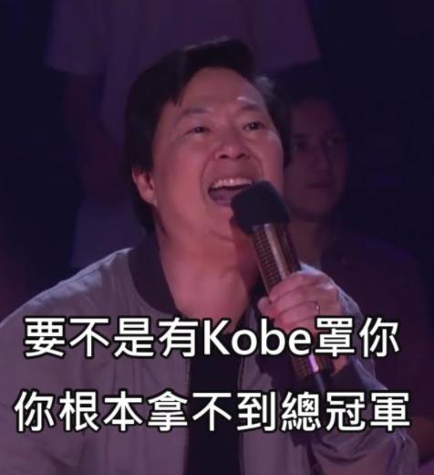「你奪冠是因為 Kobe Bryant 罩你！」 歐尼爾和老周用「饒舌互酸」，嘴炮全開嗨翻全場！