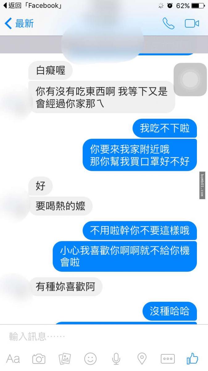 她把自己和曖昧多年的對象變成情人的紀錄寫出來，然而大家卻被她最後一句話戳中笑點笑到岔氣啊！