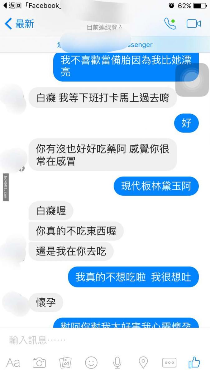 她把自己和曖昧多年的對象變成情人的紀錄寫出來，然而大家卻被她最後一句話戳中笑點笑到岔氣啊！