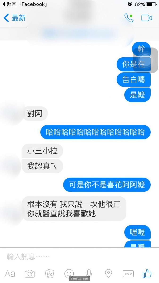 她把自己和曖昧多年的對象變成情人的紀錄寫出來，然而大家卻被她最後一句話戳中笑點笑到岔氣啊！
