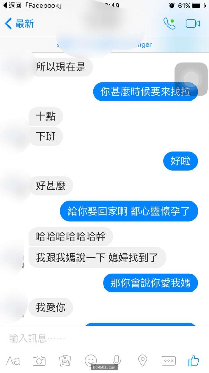 她把自己和曖昧多年的對象變成情人的紀錄寫出來，然而大家卻被她最後一句話戳中笑點笑到岔氣啊！