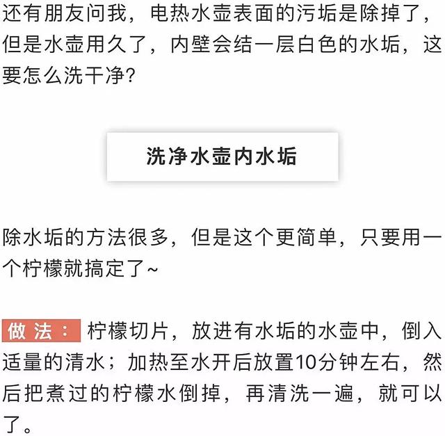 很多人還不懂~只要在電熱水壺上敷一層紙巾   5分鐘後就會發生神奇的變化～