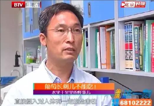 葡萄皮上有這東西千萬別買，買了也別吃！ 
