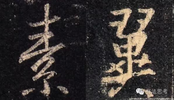 寫書法，如何穩住重心？
