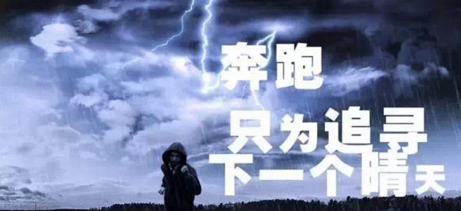 「沒有傘的孩子才會努力奔跑！」有兒子的讓兒子看，沒兒子的讓女兒看，太有教育意義了！ 