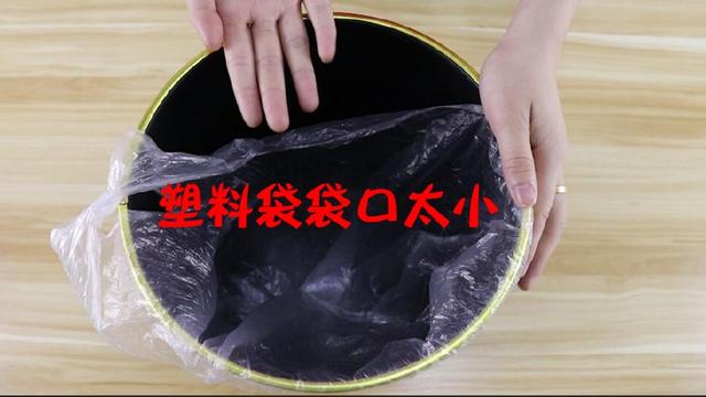 小垃圾袋套不住垃圾桶？教你一個小妙招，再小的垃圾袋也用的上！一點都不浪費！ 