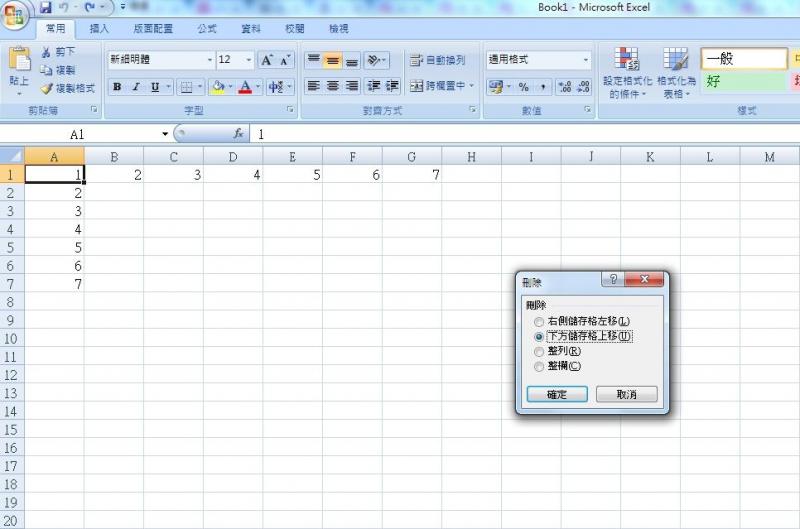 打工仔必學20組超實用Excel快捷鍵 老闆都無聲出！ 