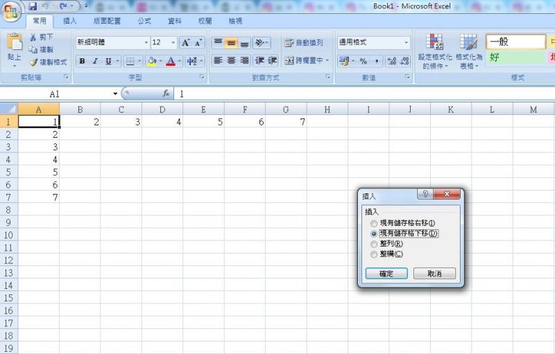 打工仔必學20組超實用Excel快捷鍵 老闆都無聲出！ 