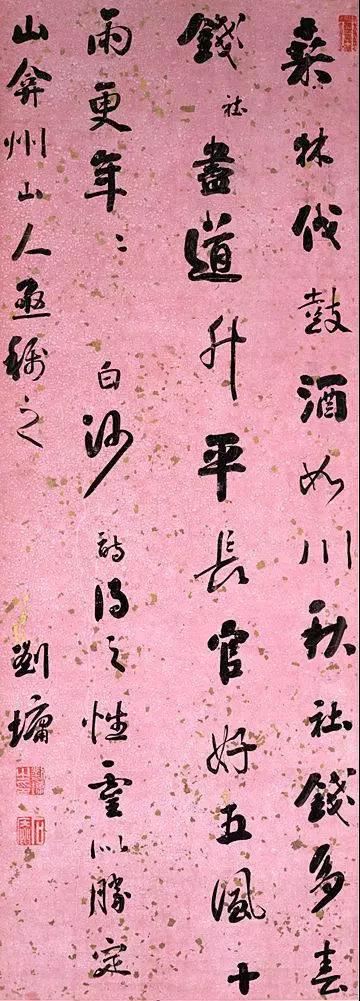 書法用墨「九法」舉要