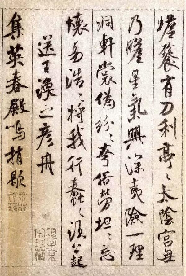 書法用墨「九法」舉要