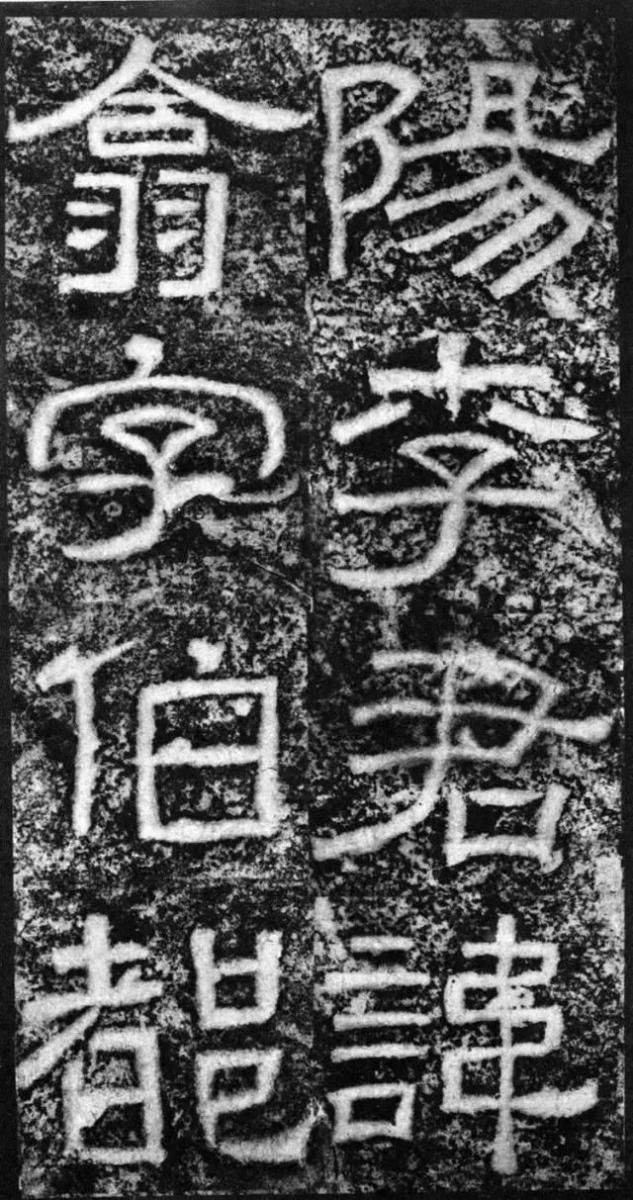 十種經典書風的臨摹訣竅
