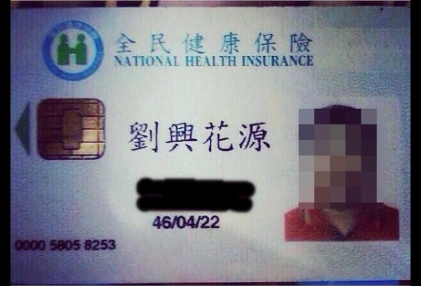 你的身分證字號最後一碼是什麼？測出你的後天命局！