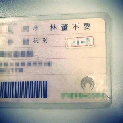 你的身分證字號最後一碼是什麼？測出你的後天命局！