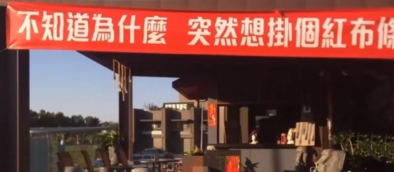 瓦斯店掛「超廢紅布條」，結果隔壁商家看到後竟也掛出一幅…網友笑跪了：「這個很廣告！」 