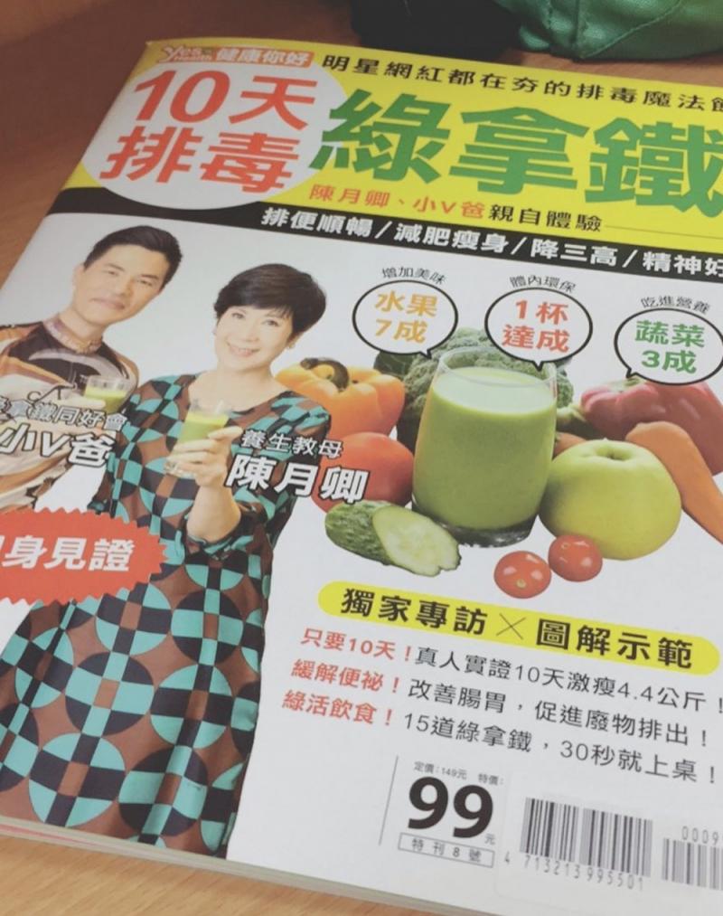  台妹瘋狂熱捧的減肥大法！「綠拿鐵」養生減肥餐單 ，10日甩走10磅，原來要燃燒脂肪先要排清毒素～！