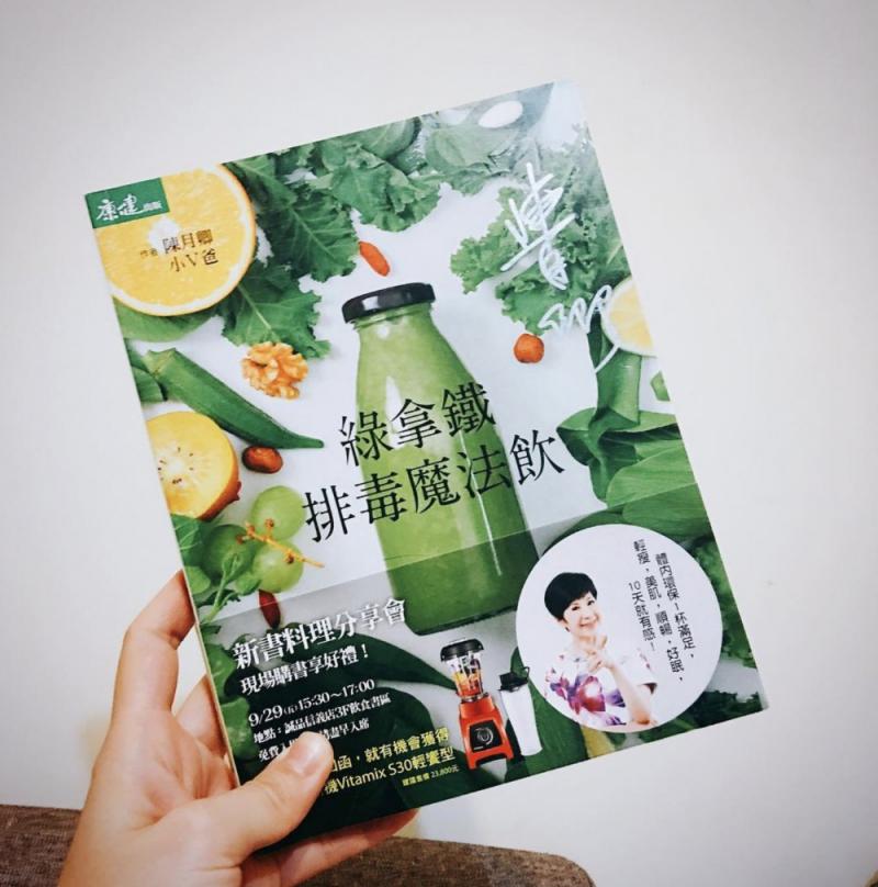  台妹瘋狂熱捧的減肥大法！「綠拿鐵」養生減肥餐單 ，10日甩走10磅，原來要燃燒脂肪先要排清毒素～！