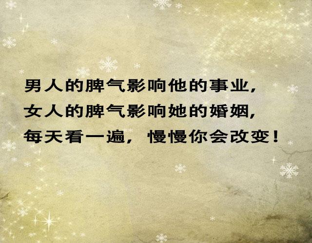 為人處世：贏在和氣，死在脾氣，修煉大氣