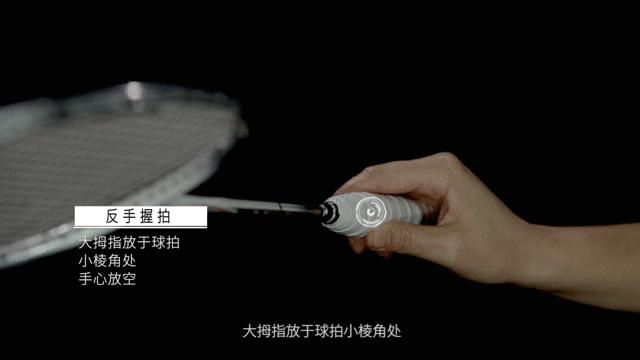 羽毛球動圖示範：只需學會4個網前常有動作，實戰中就會突飛猛進