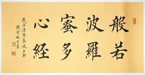 為何明星們偏愛抄經，原來福報這麼大 - 天天好運
