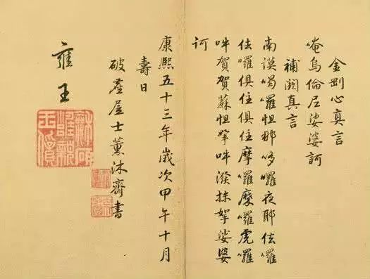 為何明星們偏愛抄經，原來福報這麼大 - 天天好運