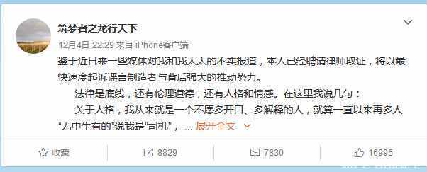 黃有龍發表長文趙薇深夜回應: 無需解釋, 不愛就是不愛了吧!
