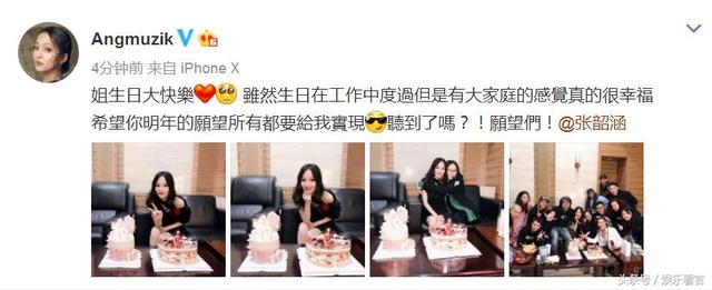 張韶涵妹妹曬照為姐姐慶生，長成這樣讓網友們都暴動了！ 