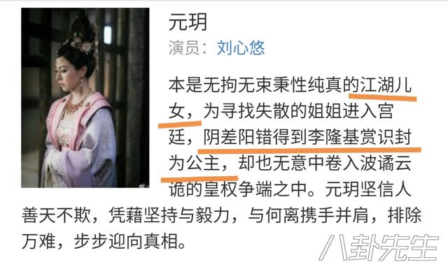 沒有了這位傻白甜的戲份，《深宮計》大概會精彩很多