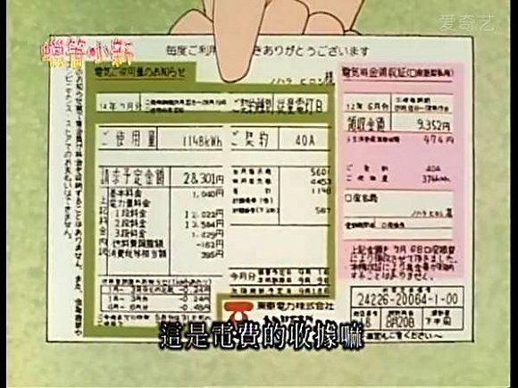 蠟筆小新家「其實超有錢」！網友神分析6大證據