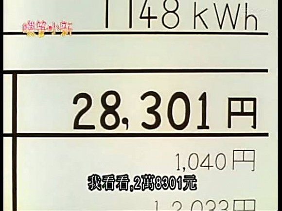 蠟筆小新家「其實超有錢」！網友神分析6大證據
