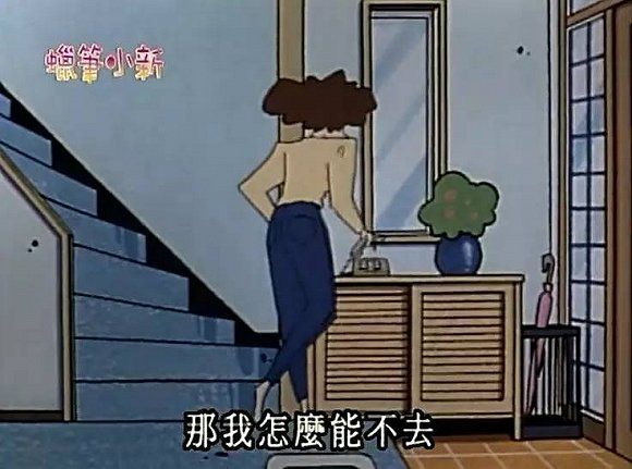 蠟筆小新家「其實超有錢」！網友神分析6大證據