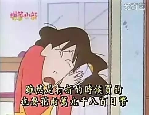 蠟筆小新家「其實超有錢」！網友神分析6大證據