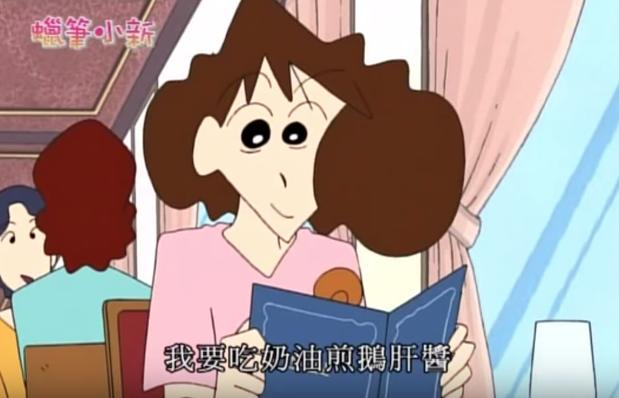 蠟筆小新家「其實超有錢」！網友神分析6大證據