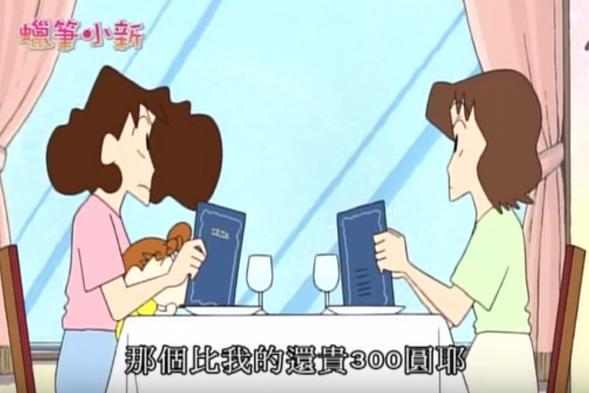 蠟筆小新家「其實超有錢」！網友神分析6大證據